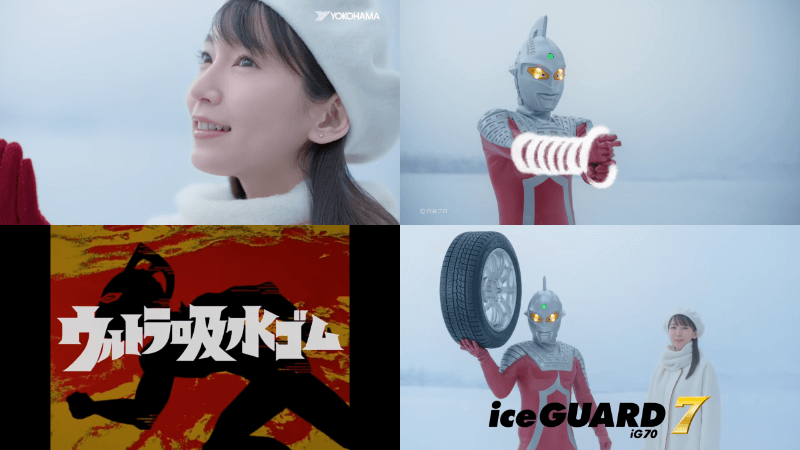 Riho Yoshioka Starring Ultra Seven W TV commercial “iceGUARD: Effective for ice and effective for snow” (15 seconds) 1
